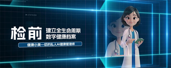 康管理AI机器人——“小美”正式上线MG电子试玩健康管理新突破国内首款健(图3)