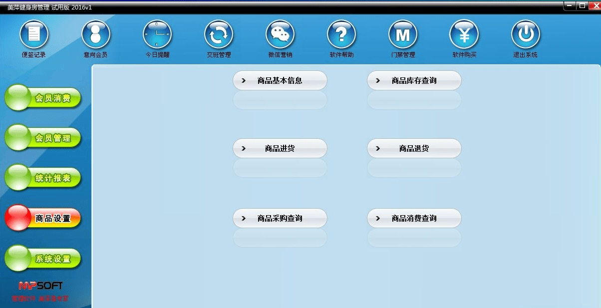 大健身房管理系统MG电子国内十