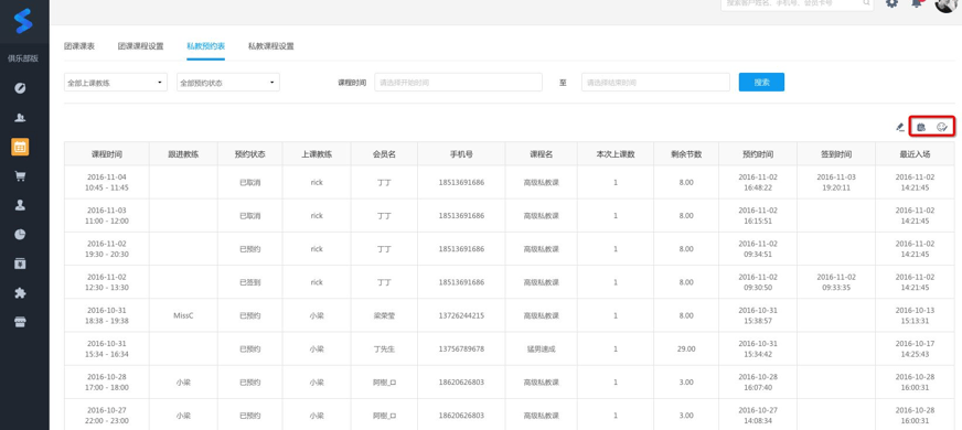 大健身房管理系统MG电子国内十(图3)