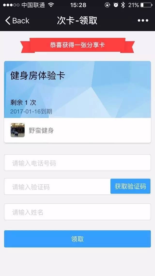 捍卫健身从业者的业绩和尊严MG电子模拟器【健身助手】(图4)